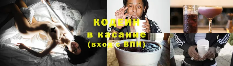 цены   Стерлитамак  Codein Purple Drank 