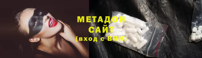 Метадон methadone  Стерлитамак 